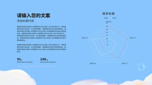 小清新蓝色双减政策主题班会演讲PPT模板