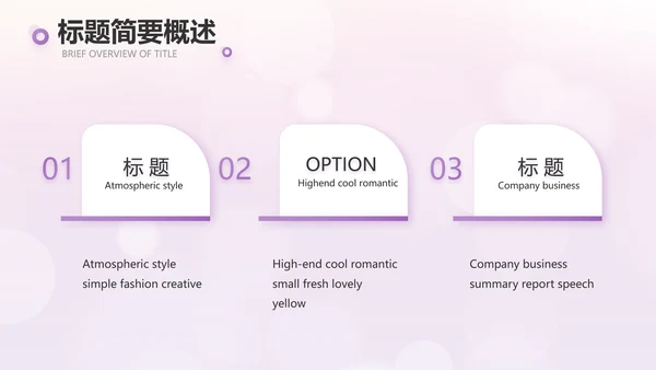 紫色爱心感恩的心主题班会动态PPT