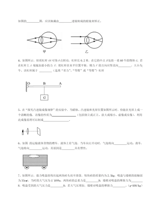 强化训练重庆市九龙坡区物理八年级下册期末考试专项测试试题（解析版）.docx