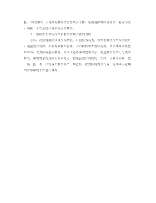 精编之民办非企业工作计划范文.docx