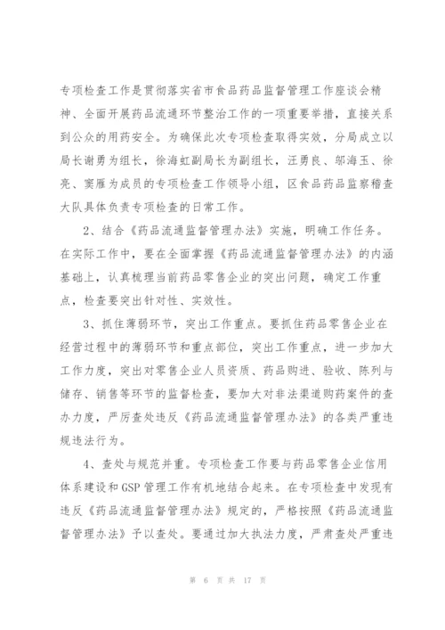 销售自我提升计划书安排10篇.docx