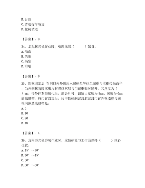 2023年施工员之装修施工基础知识题库含完整答案（网校专用）