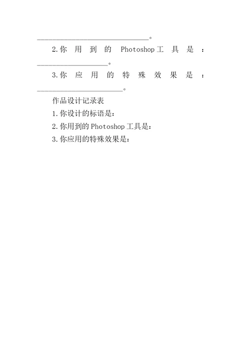 《多变的文字》说课稿范文