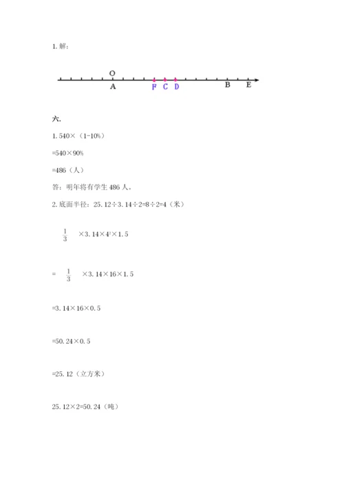 浙江省宁波市小升初数学试卷【真题汇编】.docx