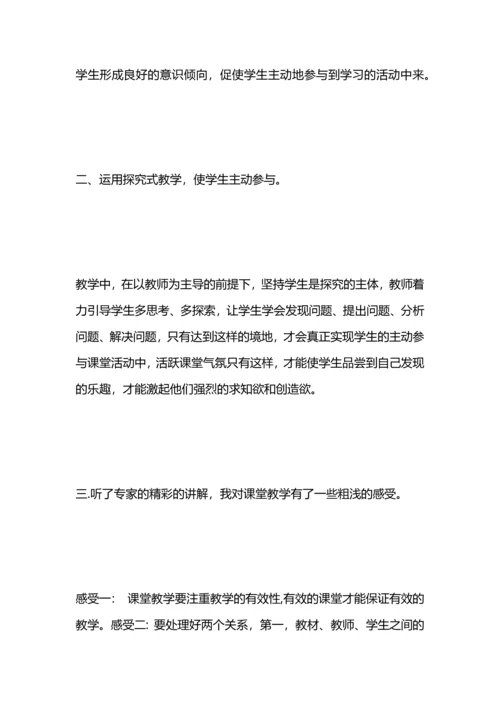 初中数学国培学习总结.docx