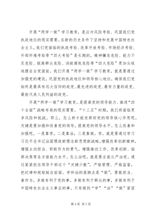 强化核心意识严守政治纪律做合格党员专题讲稿 (2).docx