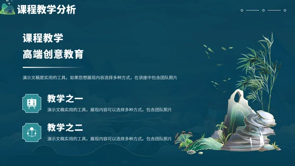 蓝色中国风国潮教育课件教学说课开学公开课微课比赛讲课大赛汇报述职PPT模板