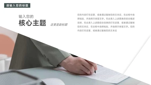 红色图文杂志风商业项目计划书PPT模板
