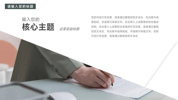 红色图文杂志风商业项目计划书PPT模板