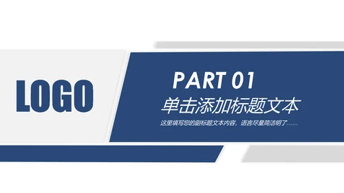 蓝色庄严大气公安警察武警特警交警PPT