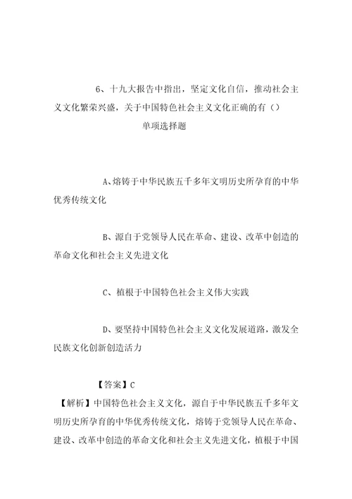 事业单位招聘考试复习资料日照莒县规划技术服务中心2019年招聘人员试题及答案解析