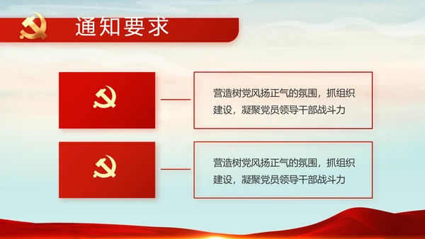 入党PPT背景入党誓词宣誓仪式模板