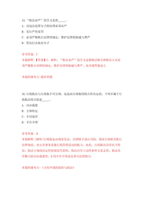 2022年湖北荆州市事业单位考试企业引进人才436人模拟强化练习题第2次