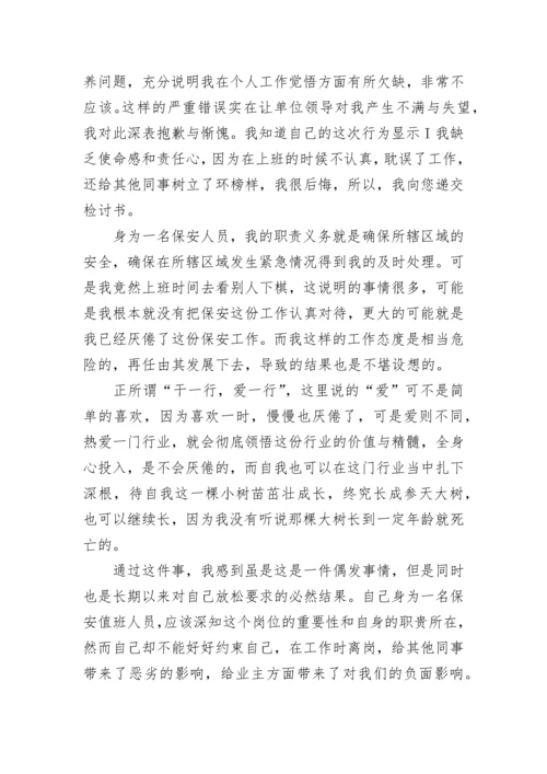 个人工作出错检讨书范文5篇参考.docx
