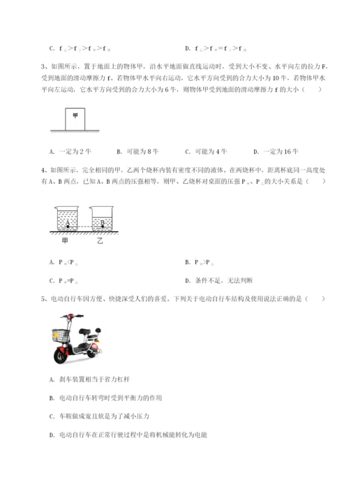 专题对点练习福建厦门市湖滨中学物理八年级下册期末考试章节训练练习题.docx