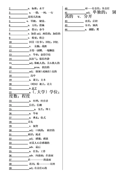 2023年新目标九年级英语单词默写表1