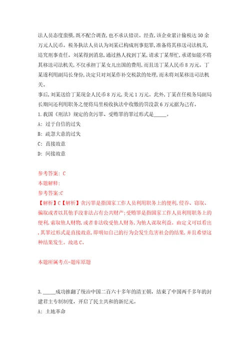 江西新余市生态环境局招考聘用事业单位工作人员39人模拟试卷含答案解析2