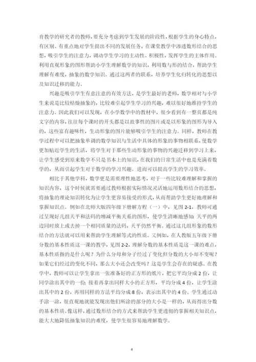 曾清燕论文 定稿版.docx