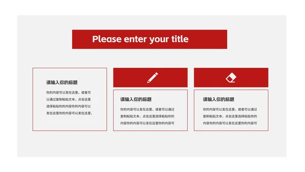 商务风灰红建筑行业工作报告PPT模板