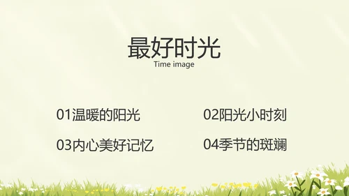 致青春毕业季青春毕业纪念册PPT