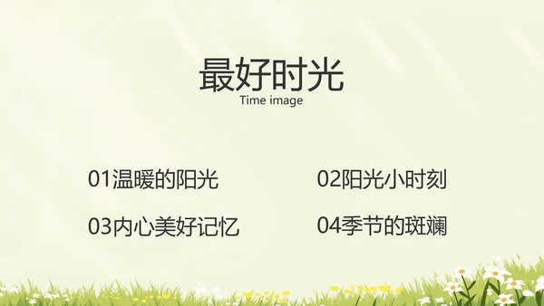 致青春毕业季青春毕业纪念册PPT
