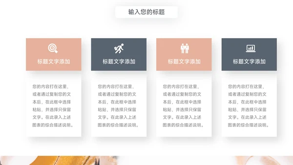 金色高级梦幻流彩学校简介PPT模板