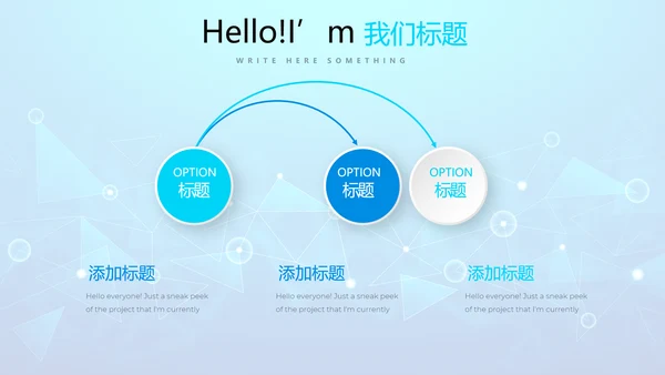 蓝色互联网项目商业计划书商务风通用PPT动态模板