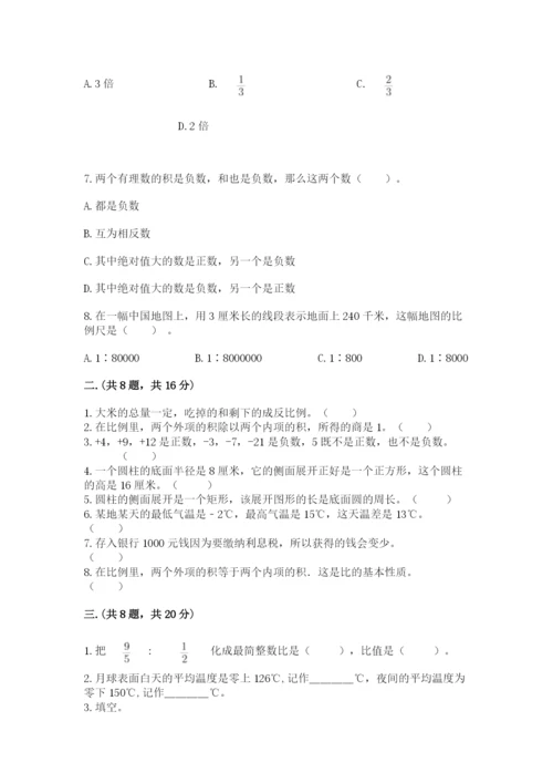 河南省【小升初】2023年小升初数学试卷附答案（典型题）.docx