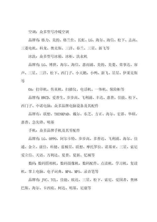 XX企业供应链管理分析优化报告