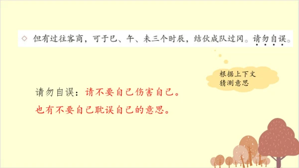 部编版语文五年级下册语文园地二   课件