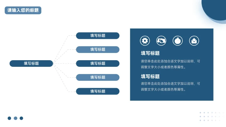 蓝色干净稳重市场营销总结汇报PPT模板