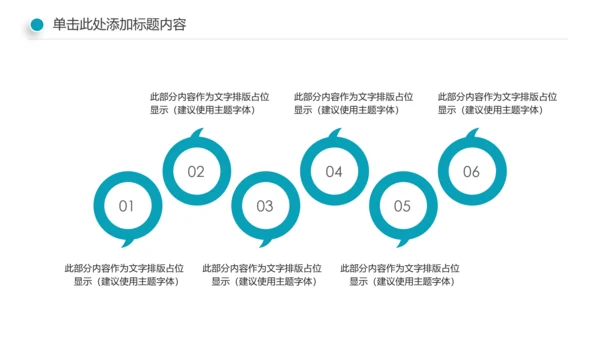 游泳健身比赛少儿游泳训练培训PPT模板