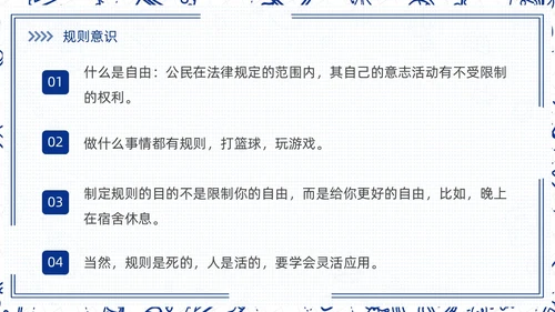 高中开学第一课蓝色简约卡通PPT