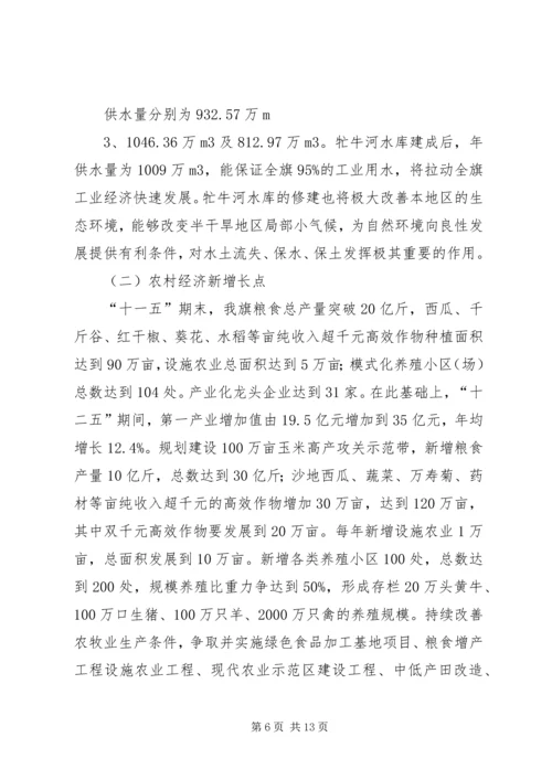 向省政府督察调研组的汇报 (3).docx