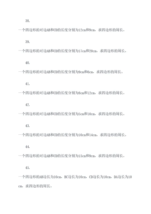 四边形动点计算题