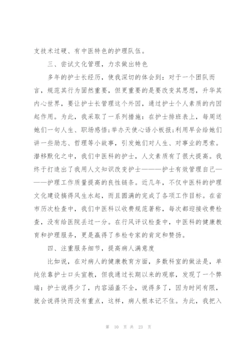 护士述职工作报告.docx