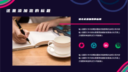 时尚大牌年终总结通用PPT模板