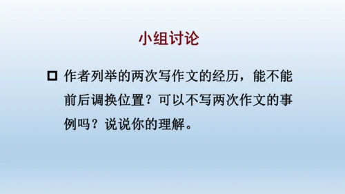 【同步课件】部编版语文五年级上册 26 我的长生果 课件（一课时）
