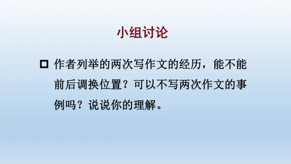 【同步课件】部编版语文五年级上册 26 我的长生果 课件（一课时）