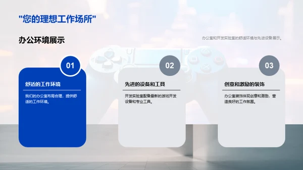 游戏设计全景解析