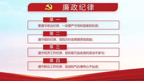 红色党建党支部年终工作总结述职报告动态PPT模板