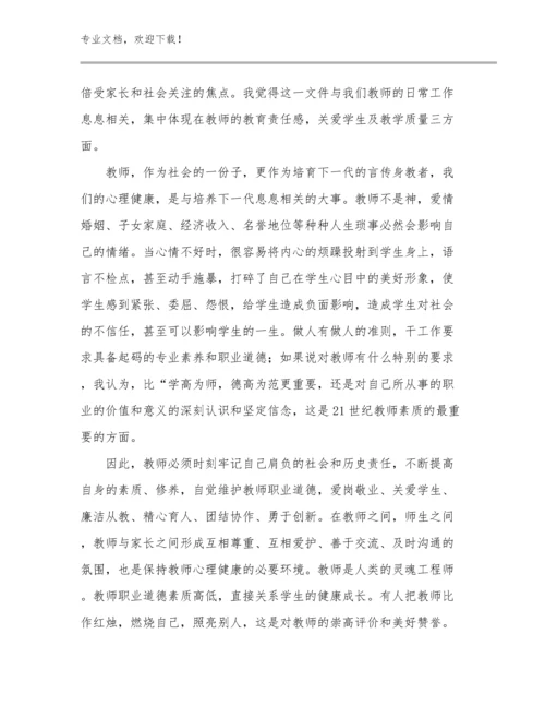 2024教师cctv1《榜样6》心得体会范文优选范文21篇文档合集.docx