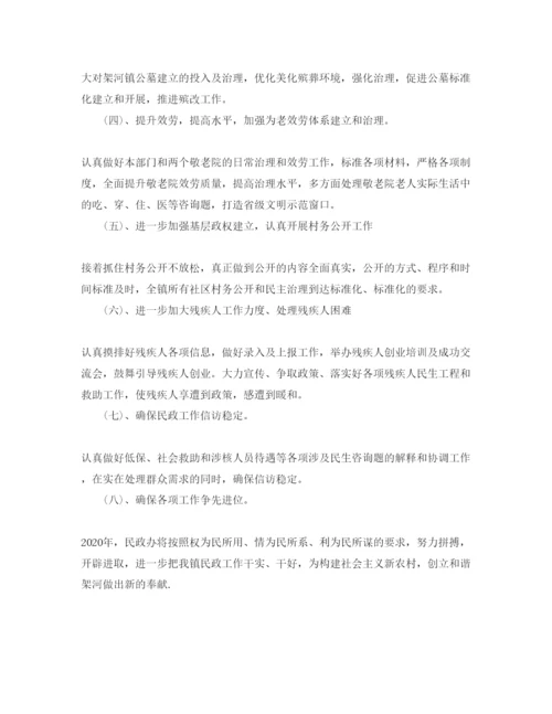 精编乡镇民政工作参考计划范文1).docx