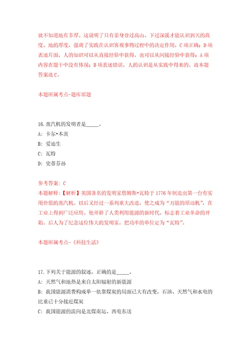 云南临沧市永德县林产业开发有限责任公司招聘1人模拟训练卷第0版