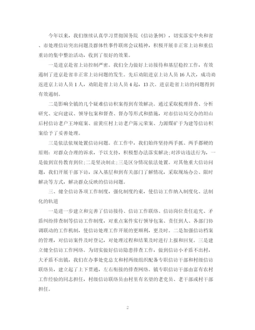 精编之信访工作总结及计划范文.docx