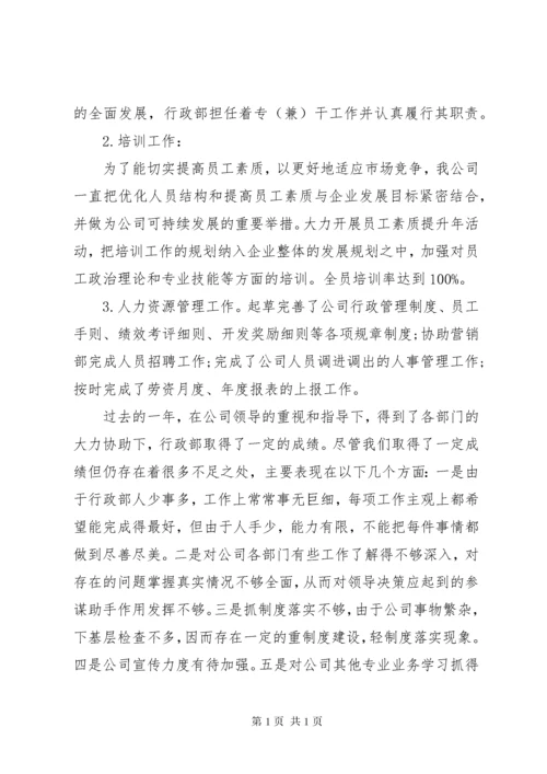 XX年公司经营部工作计划.docx