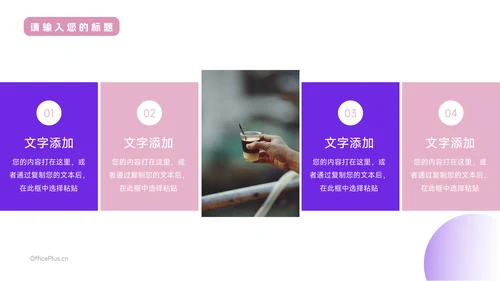 紫色个性动态毕业实习报告PPT模板