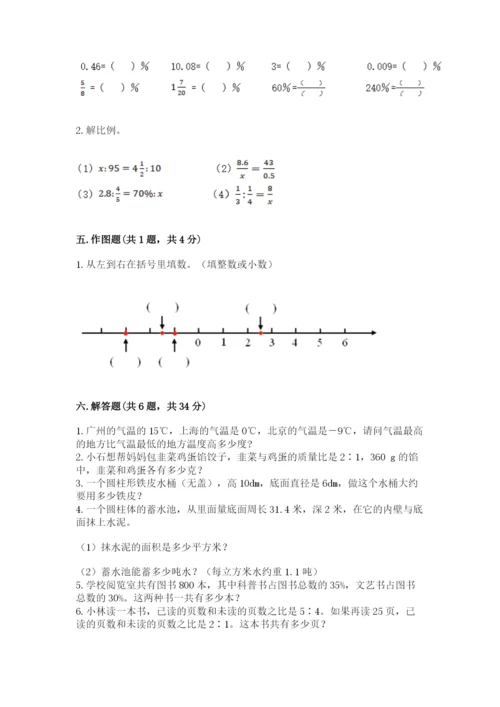 沪教版小学六年级下册数学期末综合素养测试卷【新题速递】.docx