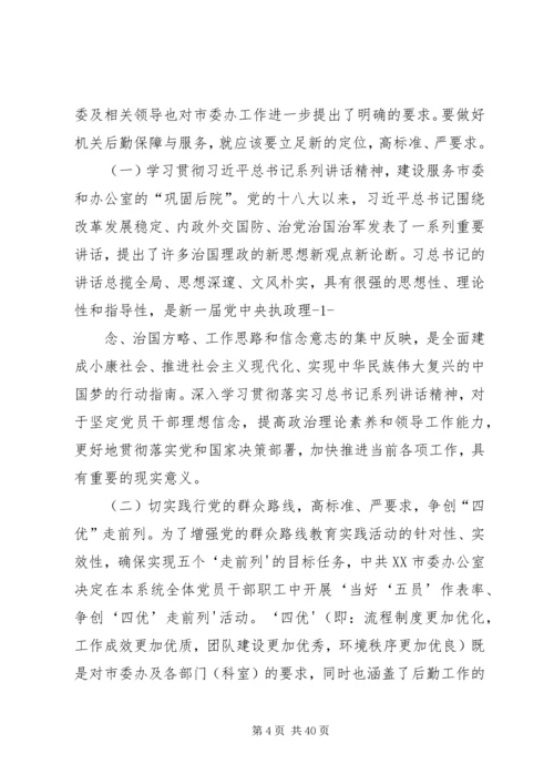 全力推动机关作风建设再上新台阶.docx