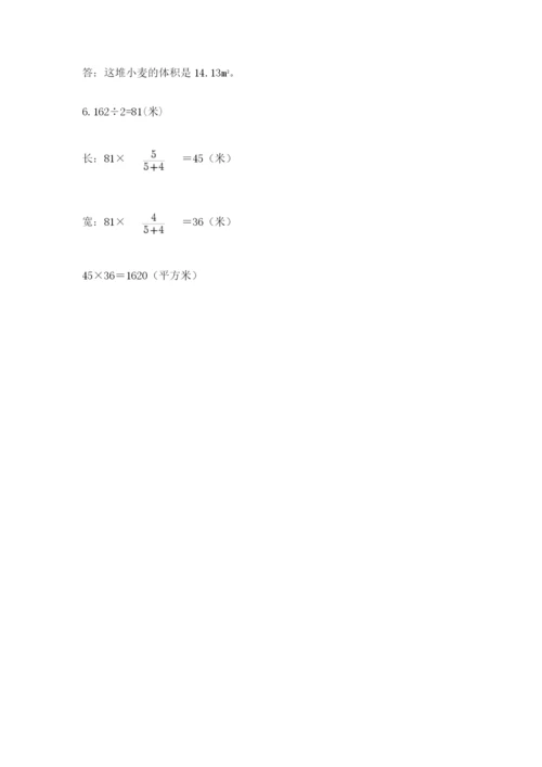 小学六年级升初中模拟试卷【夺冠】.docx